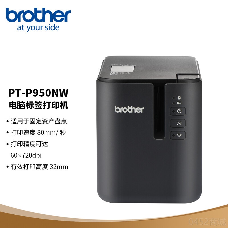 兄弟（brother）PT-P950NW 電腦標簽打印機（TZe色帶 3.5~36mm 無線打印）固定資產標簽機 辦公用標簽機